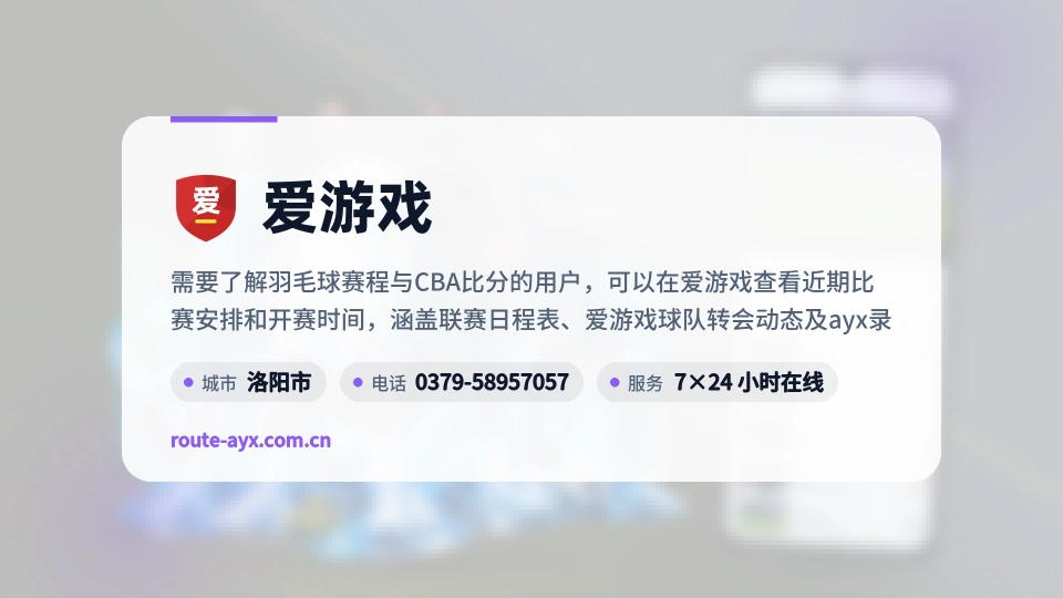 爱游戏简介