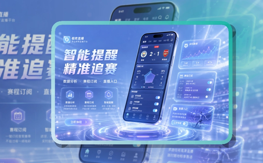 爱游戏APP下载页面展示